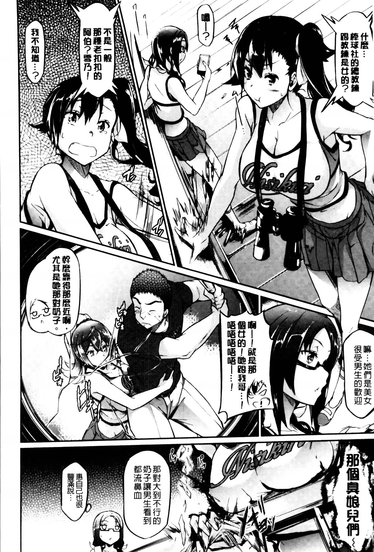 [黒ノ樹] 恋乳オーダー [中国翻訳]