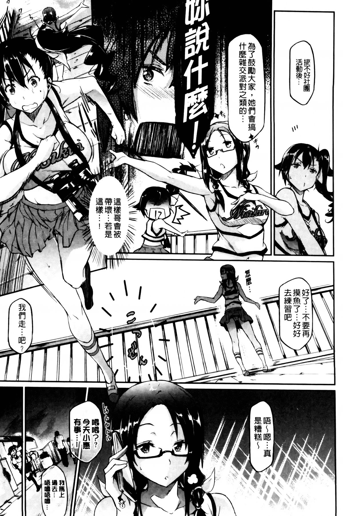 [黒ノ樹] 恋乳オーダー [中国翻訳]