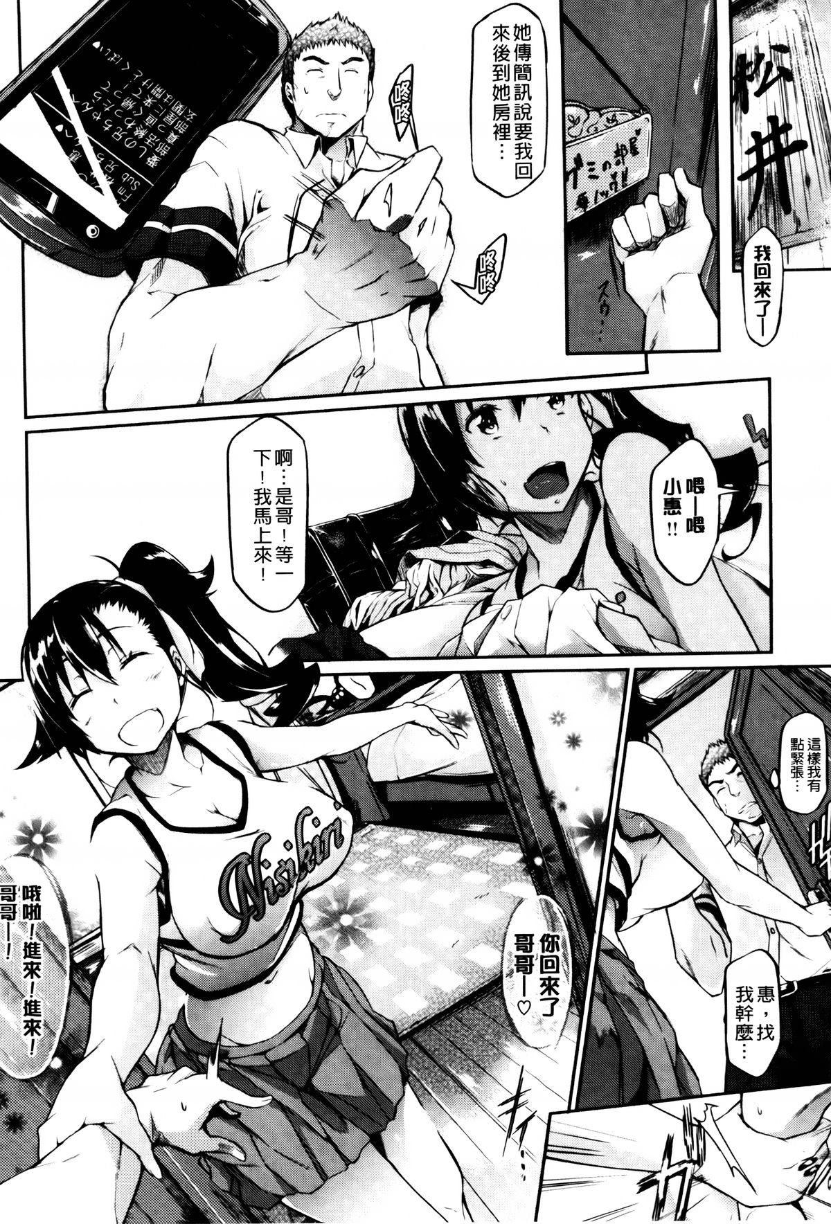 [黒ノ樹] 恋乳オーダー [中国翻訳]