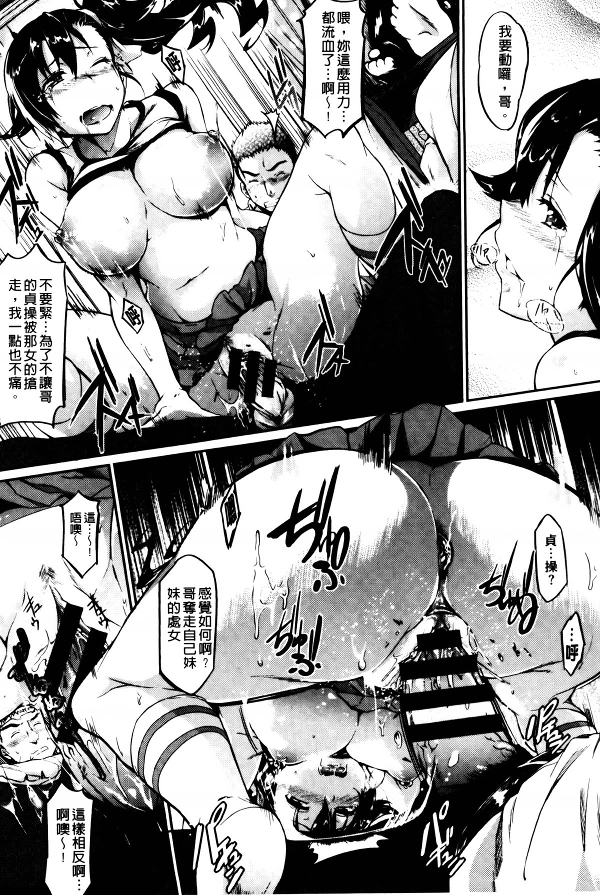 [黒ノ樹] 恋乳オーダー [中国翻訳]