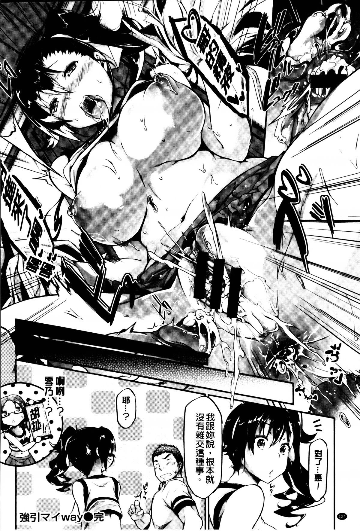 [黒ノ樹] 恋乳オーダー [中国翻訳]