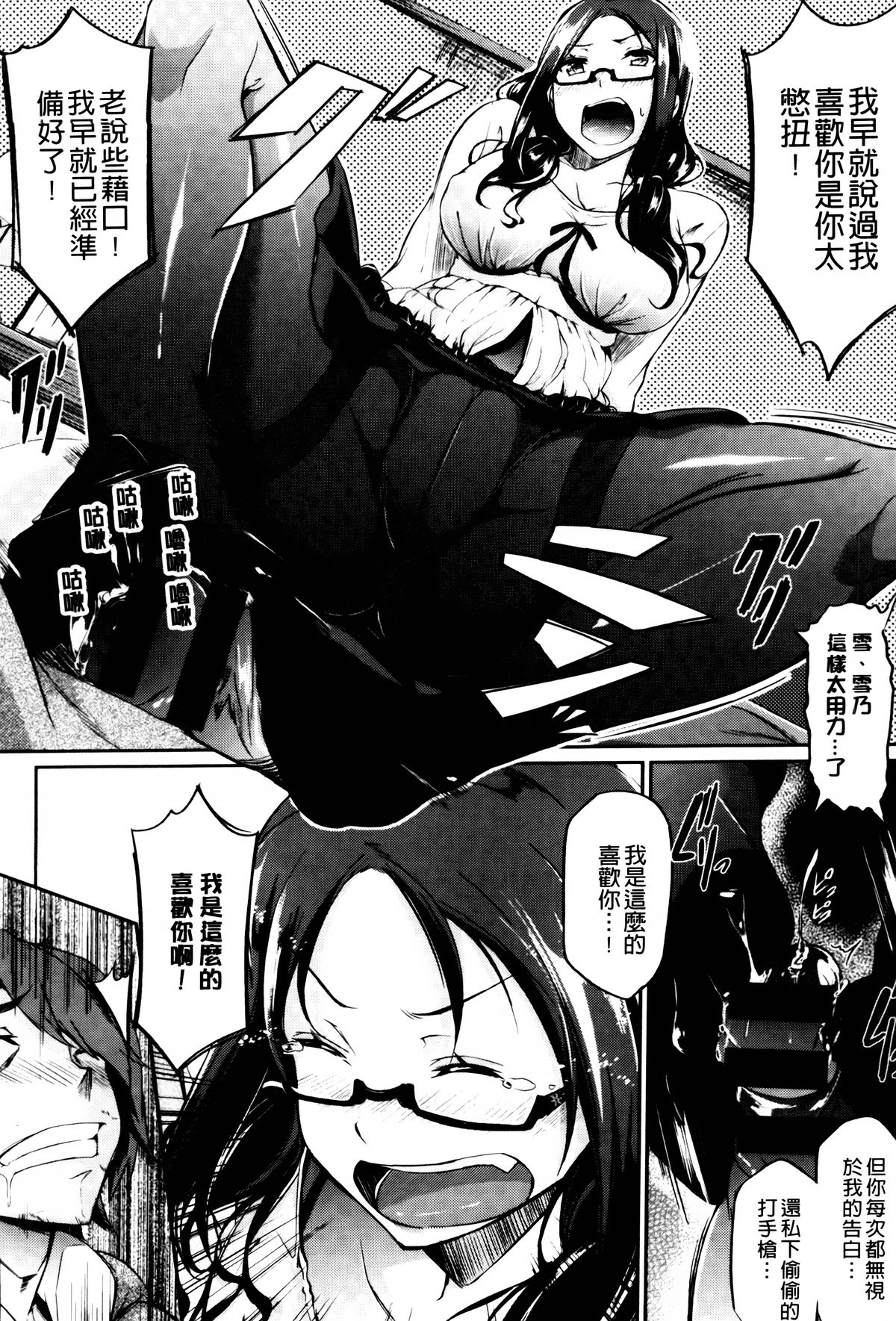 [黒ノ樹] 恋乳オーダー [中国翻訳]