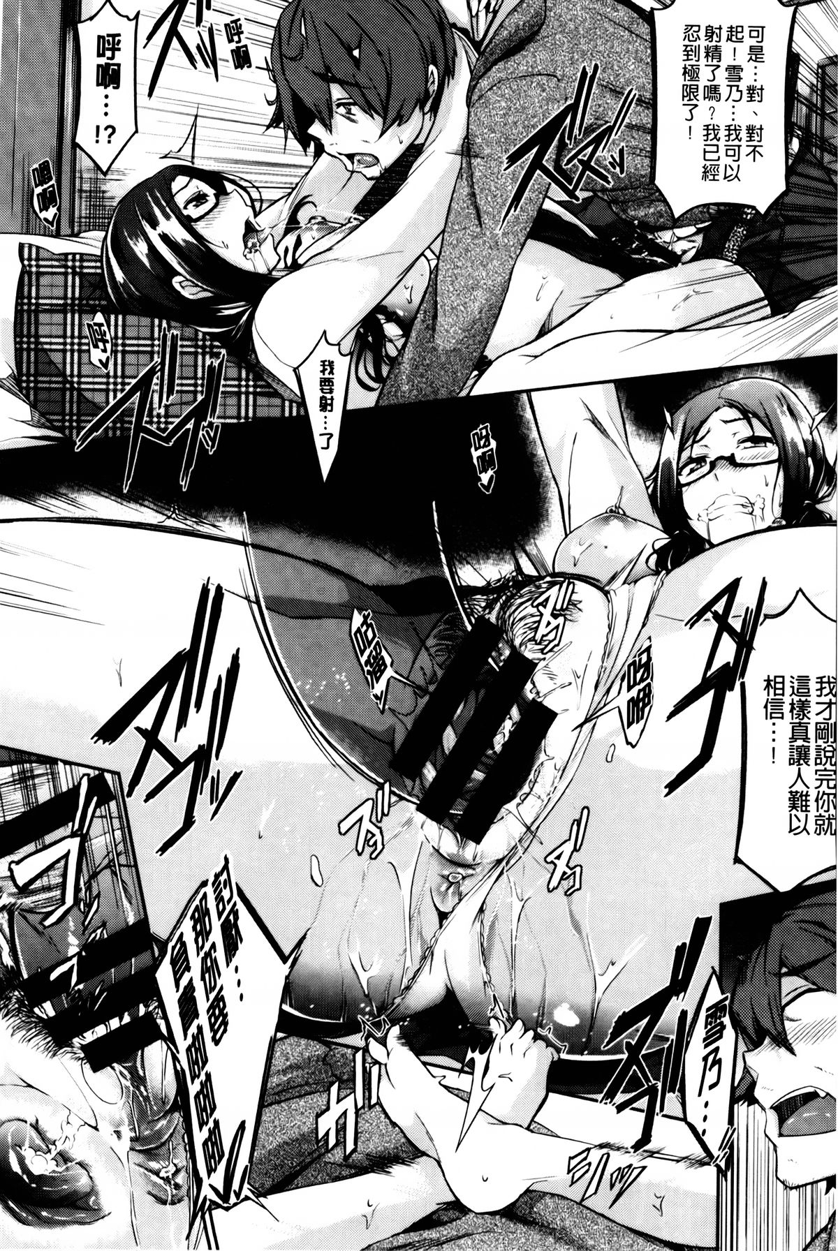 [黒ノ樹] 恋乳オーダー [中国翻訳]