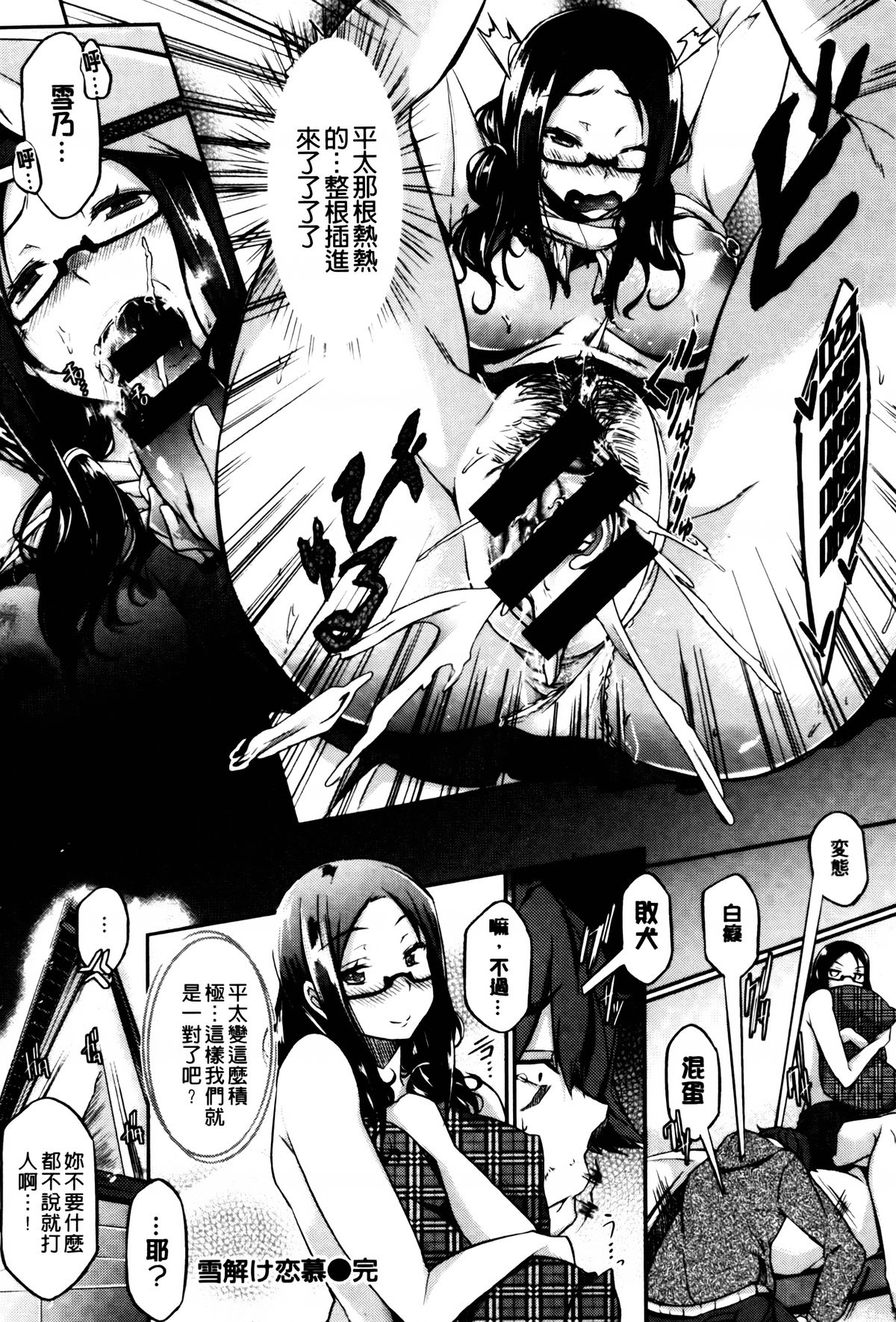 [黒ノ樹] 恋乳オーダー [中国翻訳]