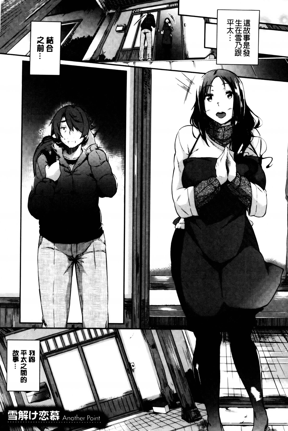 [黒ノ樹] 恋乳オーダー [中国翻訳]