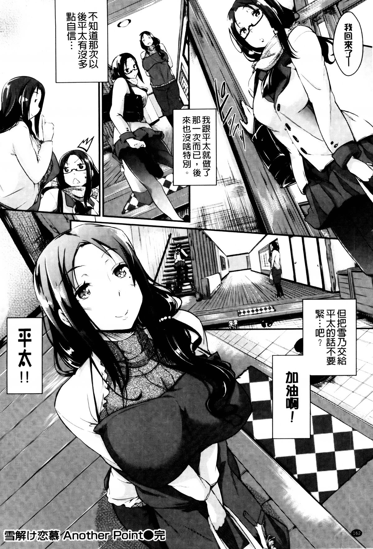 [黒ノ樹] 恋乳オーダー [中国翻訳]