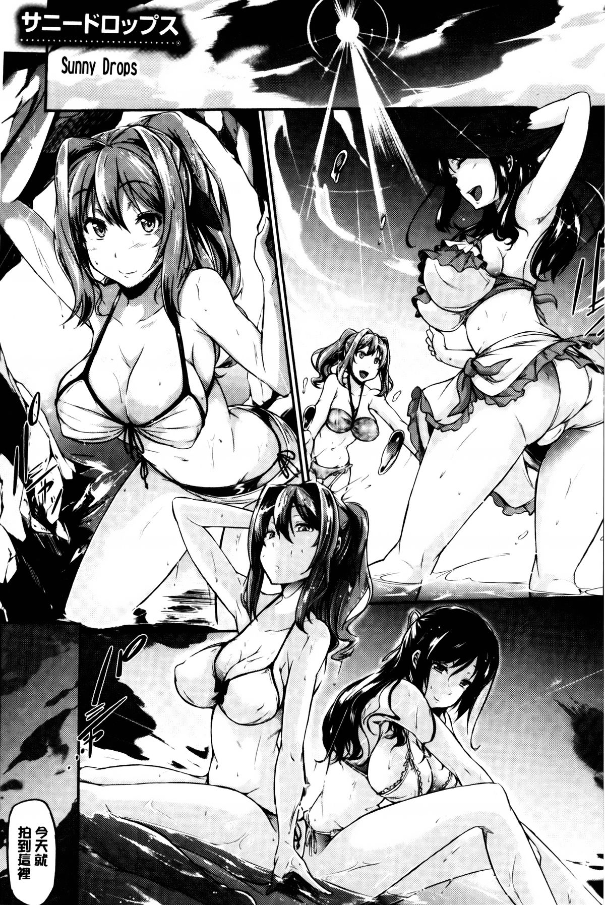 [黒ノ樹] 恋乳オーダー [中国翻訳]