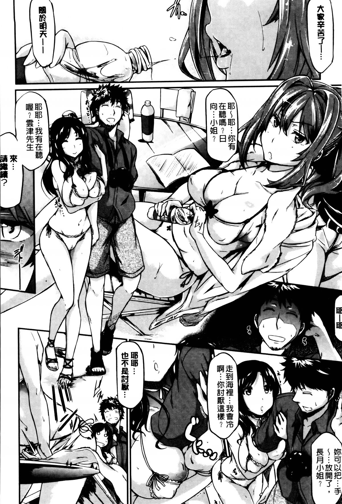 [黒ノ樹] 恋乳オーダー [中国翻訳]