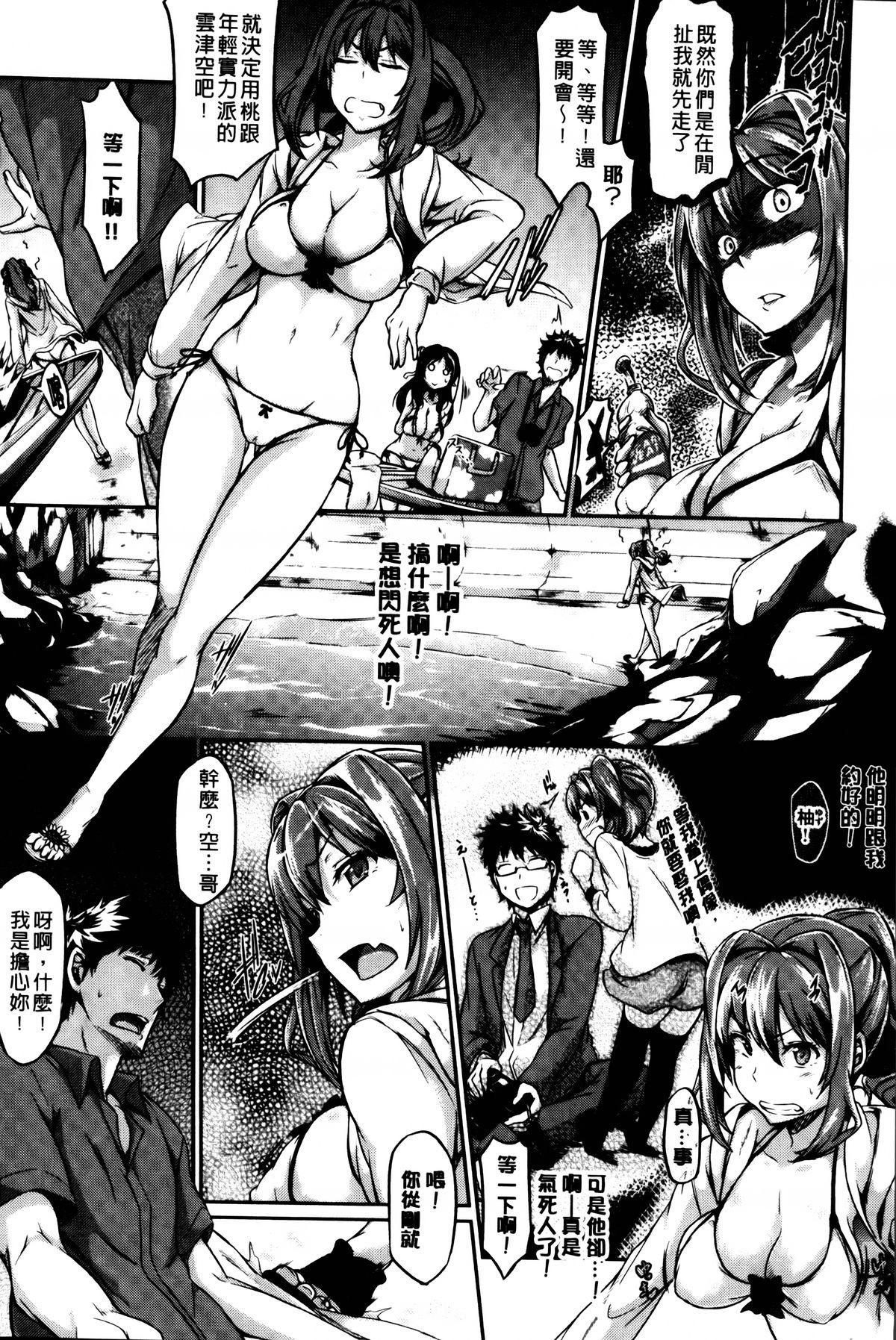 [黒ノ樹] 恋乳オーダー [中国翻訳]