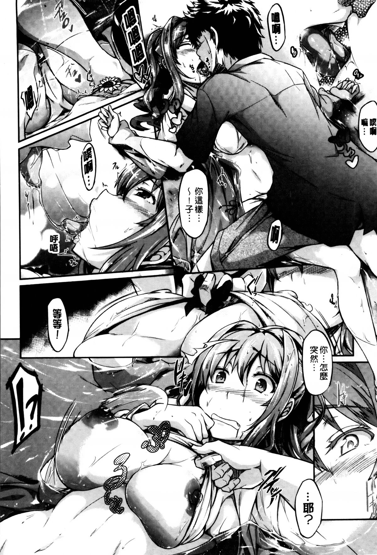 [黒ノ樹] 恋乳オーダー [中国翻訳]