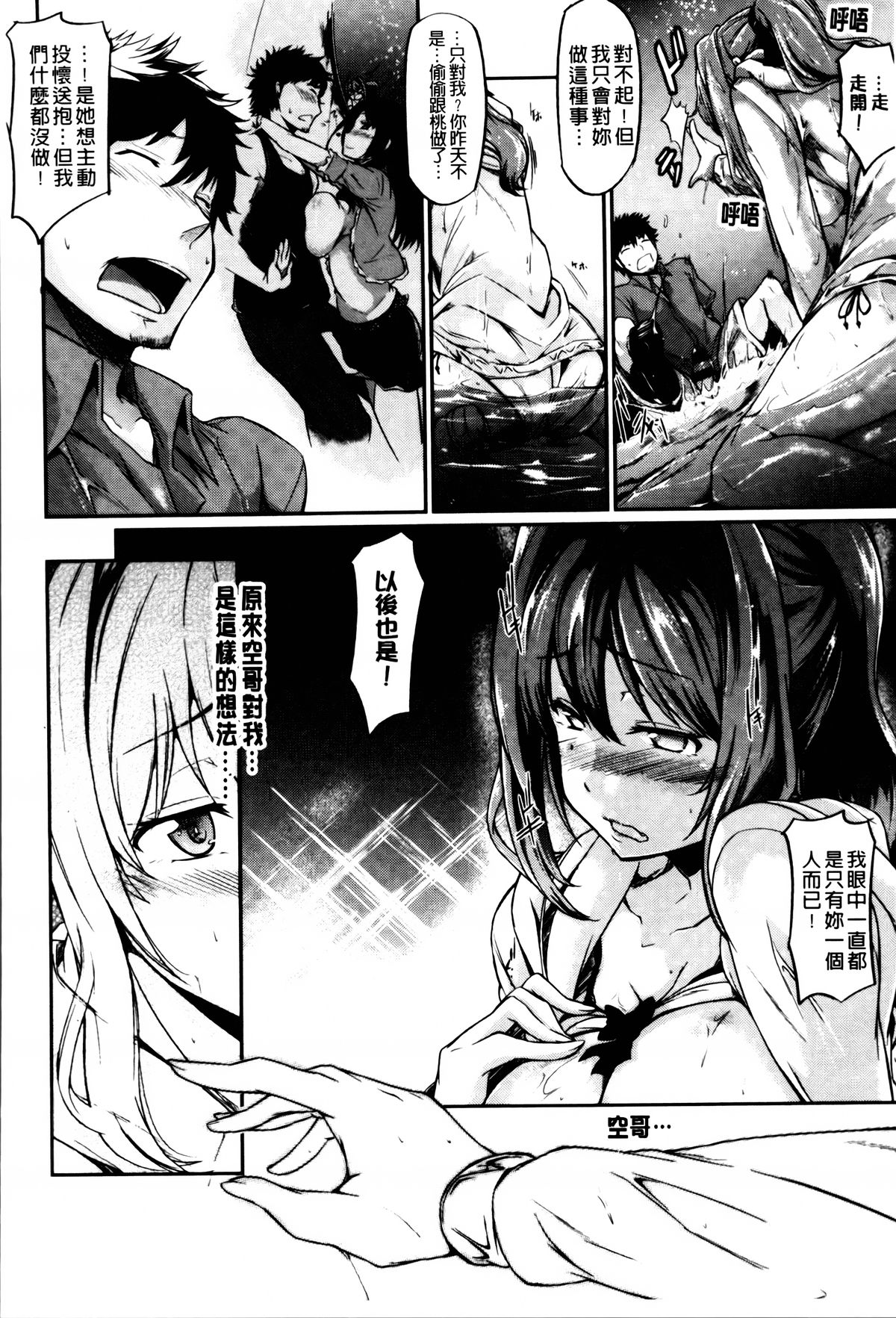 [黒ノ樹] 恋乳オーダー [中国翻訳]