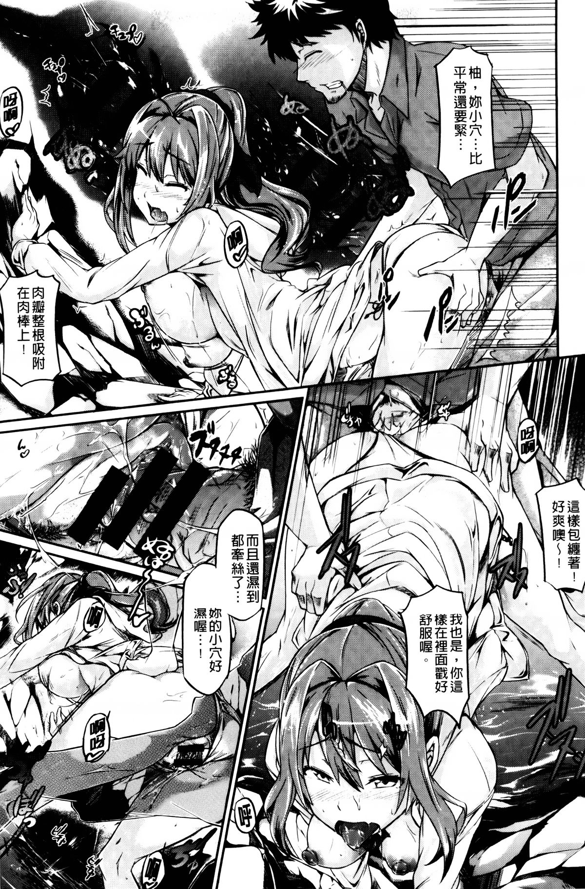 [黒ノ樹] 恋乳オーダー [中国翻訳]