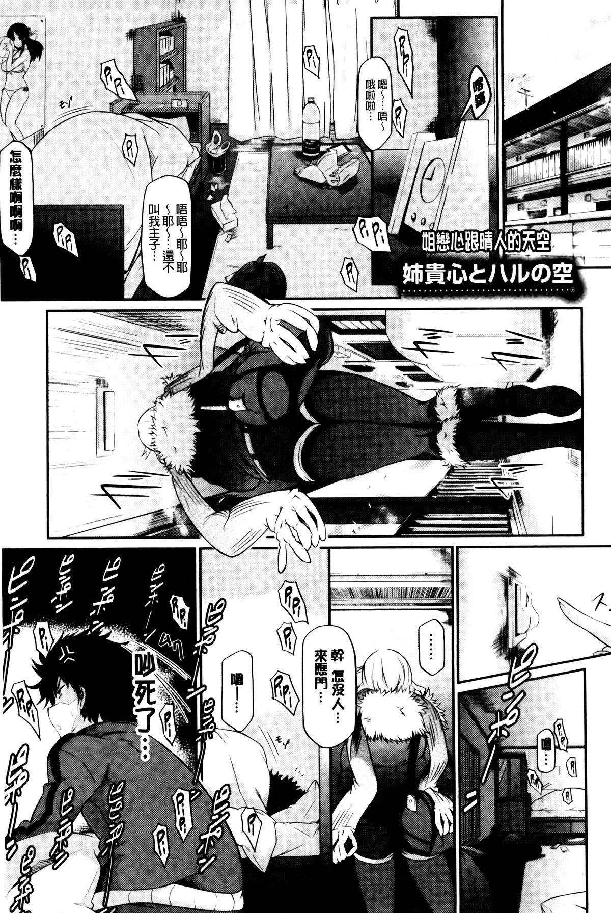 [黒ノ樹] 恋乳オーダー [中国翻訳]