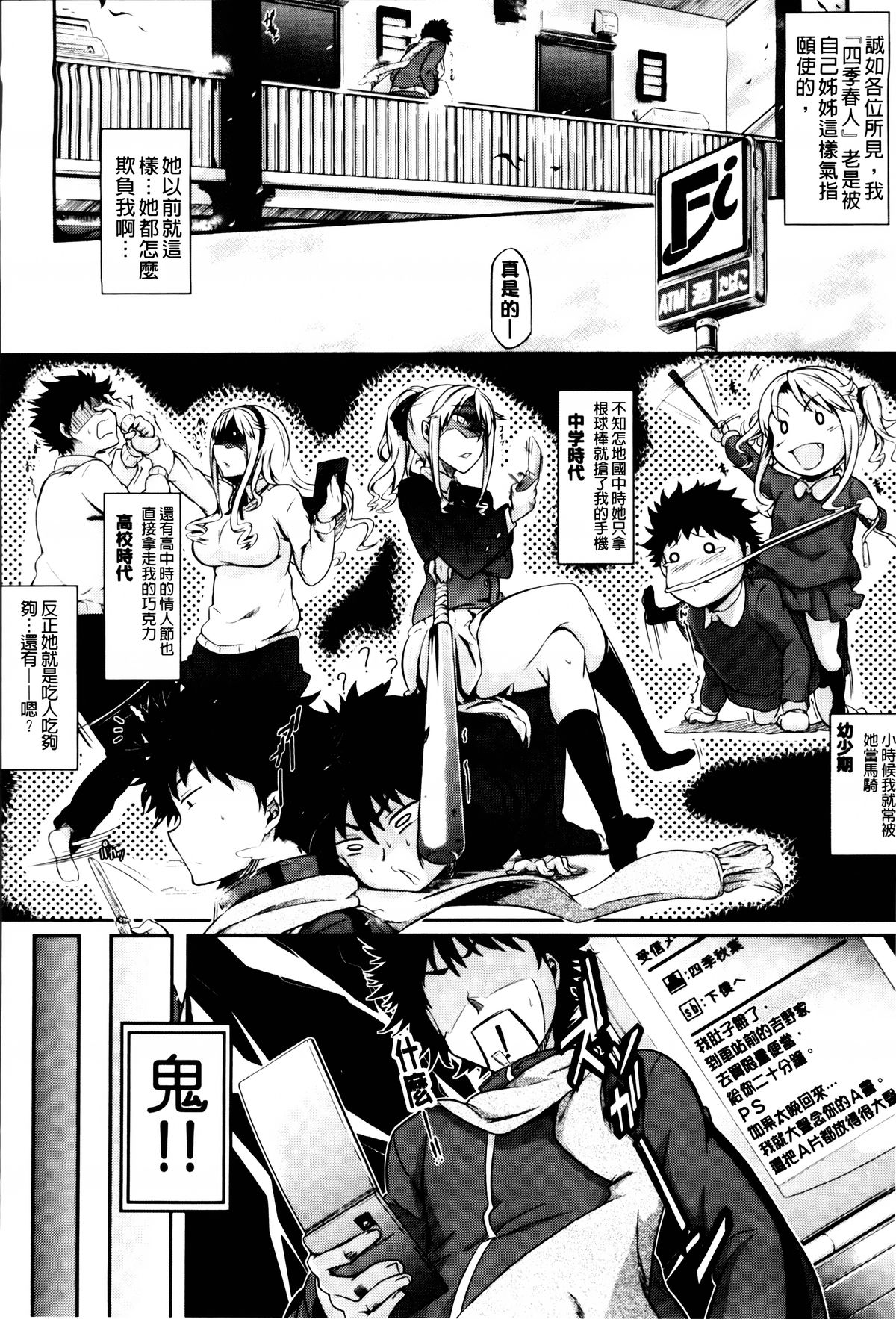 [黒ノ樹] 恋乳オーダー [中国翻訳]