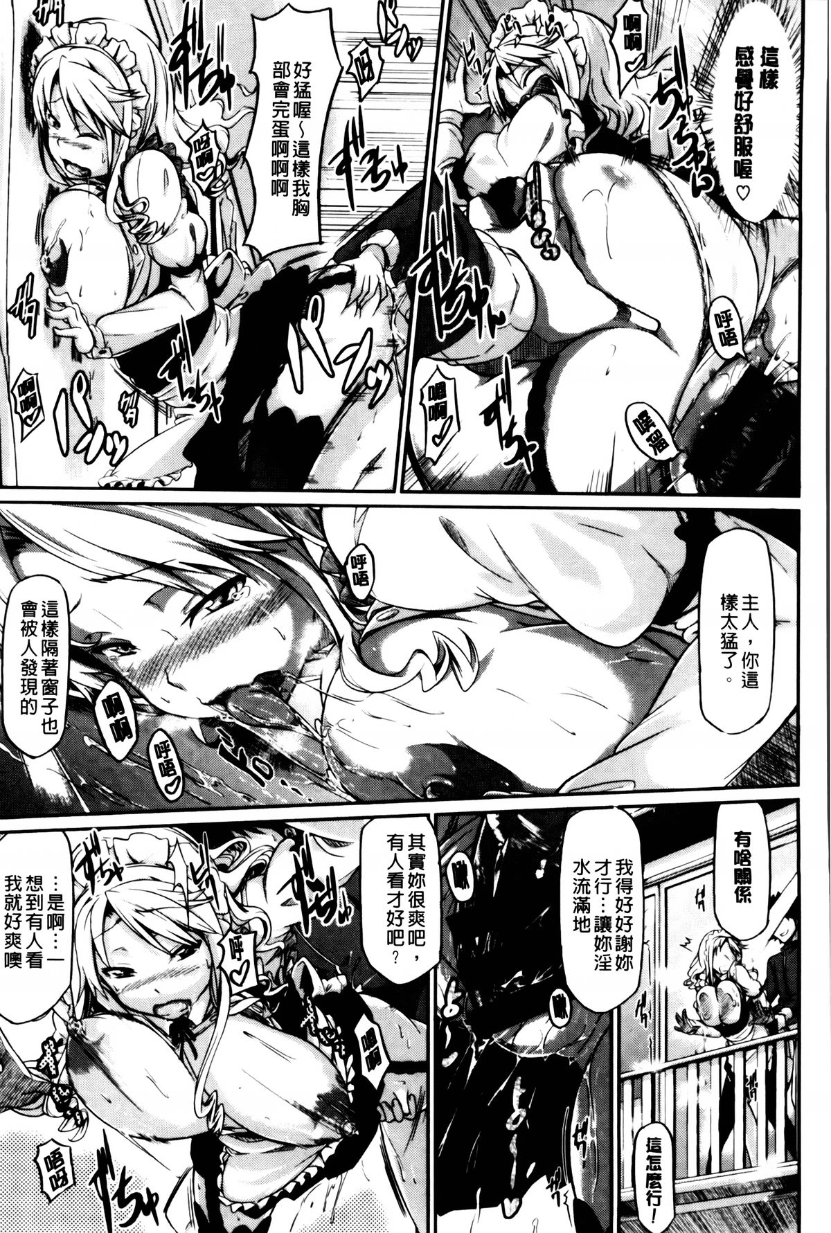 [黒ノ樹] 恋乳オーダー [中国翻訳]