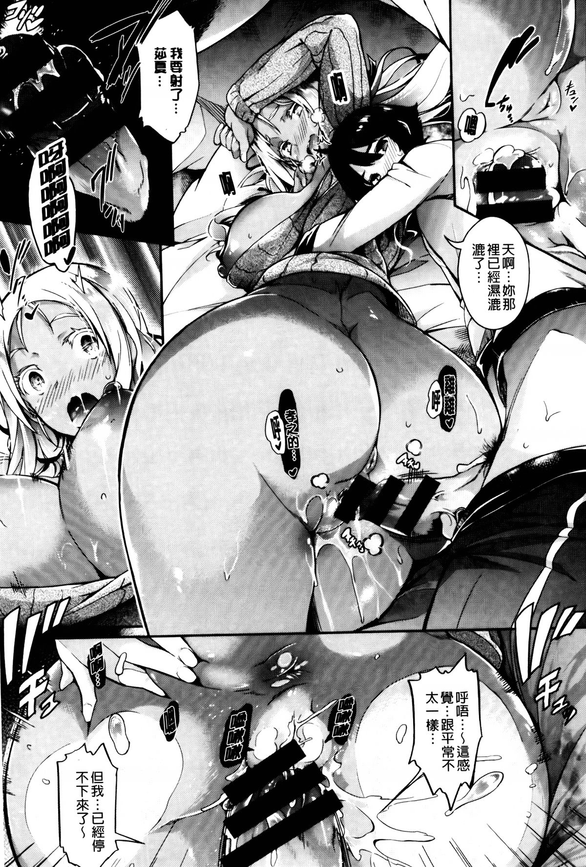 [黒ノ樹] 恋乳オーダー [中国翻訳]