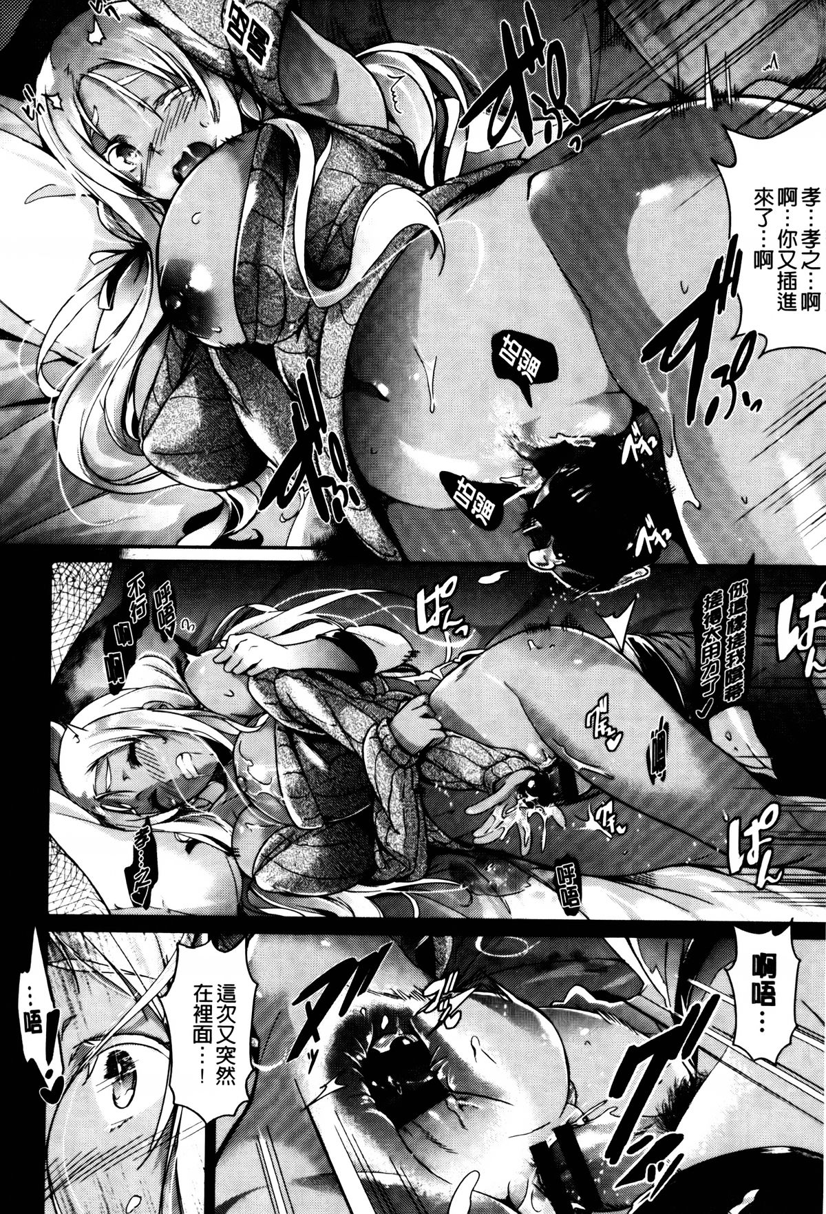 [黒ノ樹] 恋乳オーダー [中国翻訳]