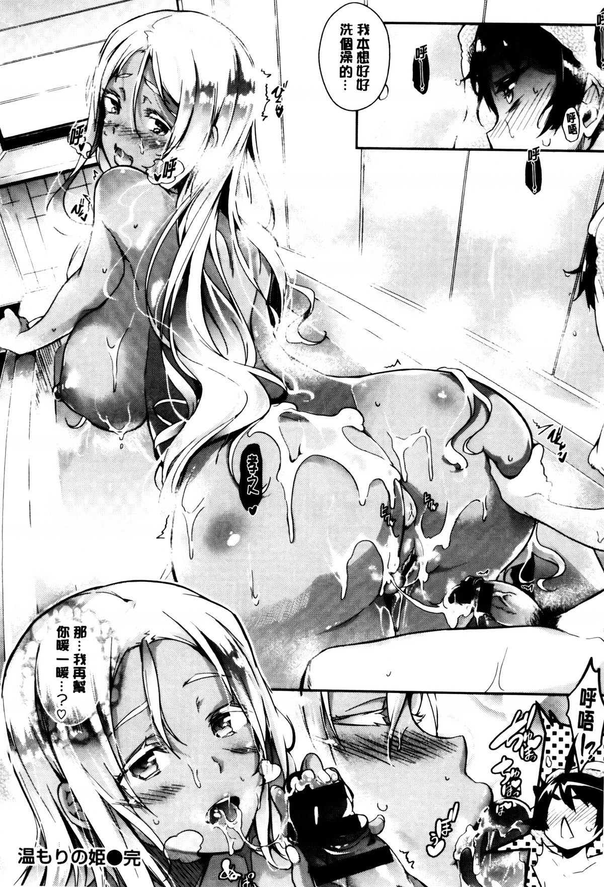 [黒ノ樹] 恋乳オーダー [中国翻訳]