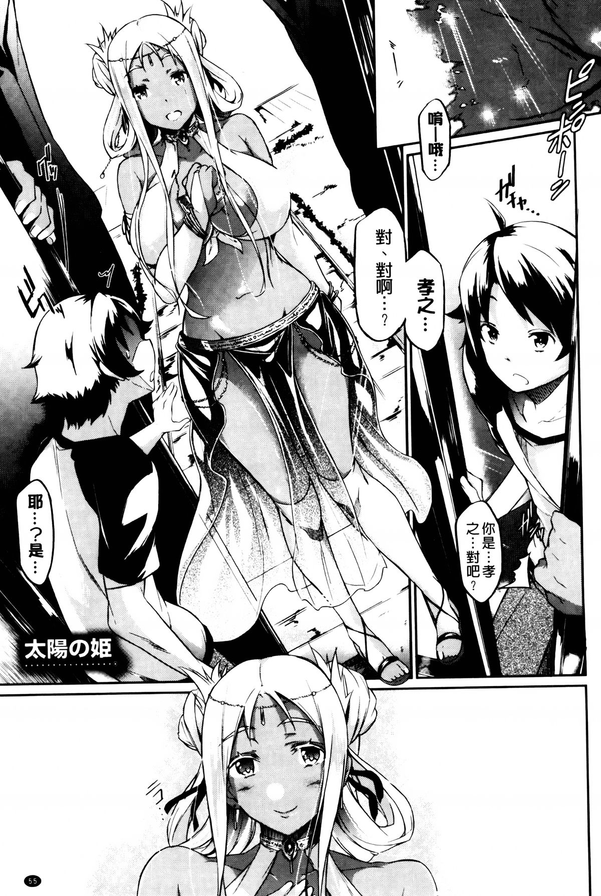 [黒ノ樹] 恋乳オーダー [中国翻訳]