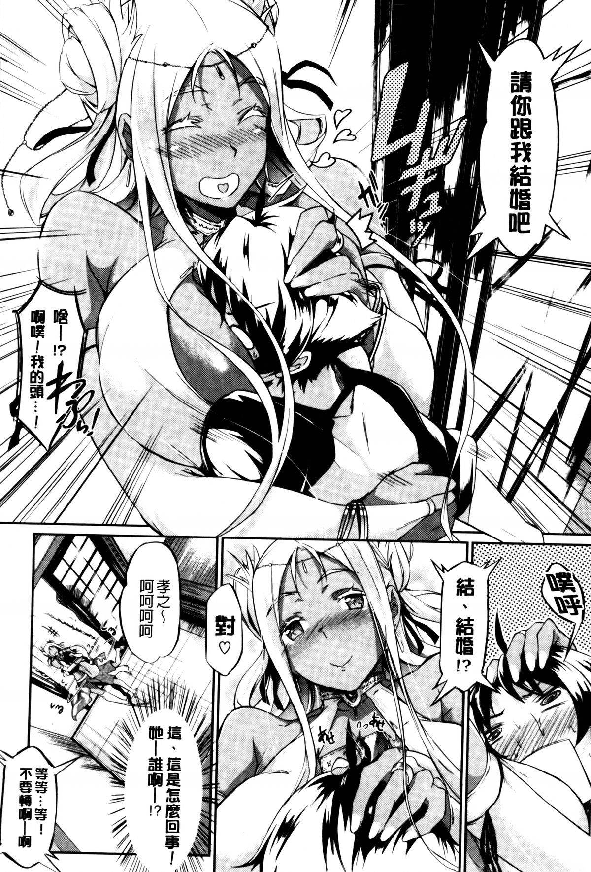 [黒ノ樹] 恋乳オーダー [中国翻訳]