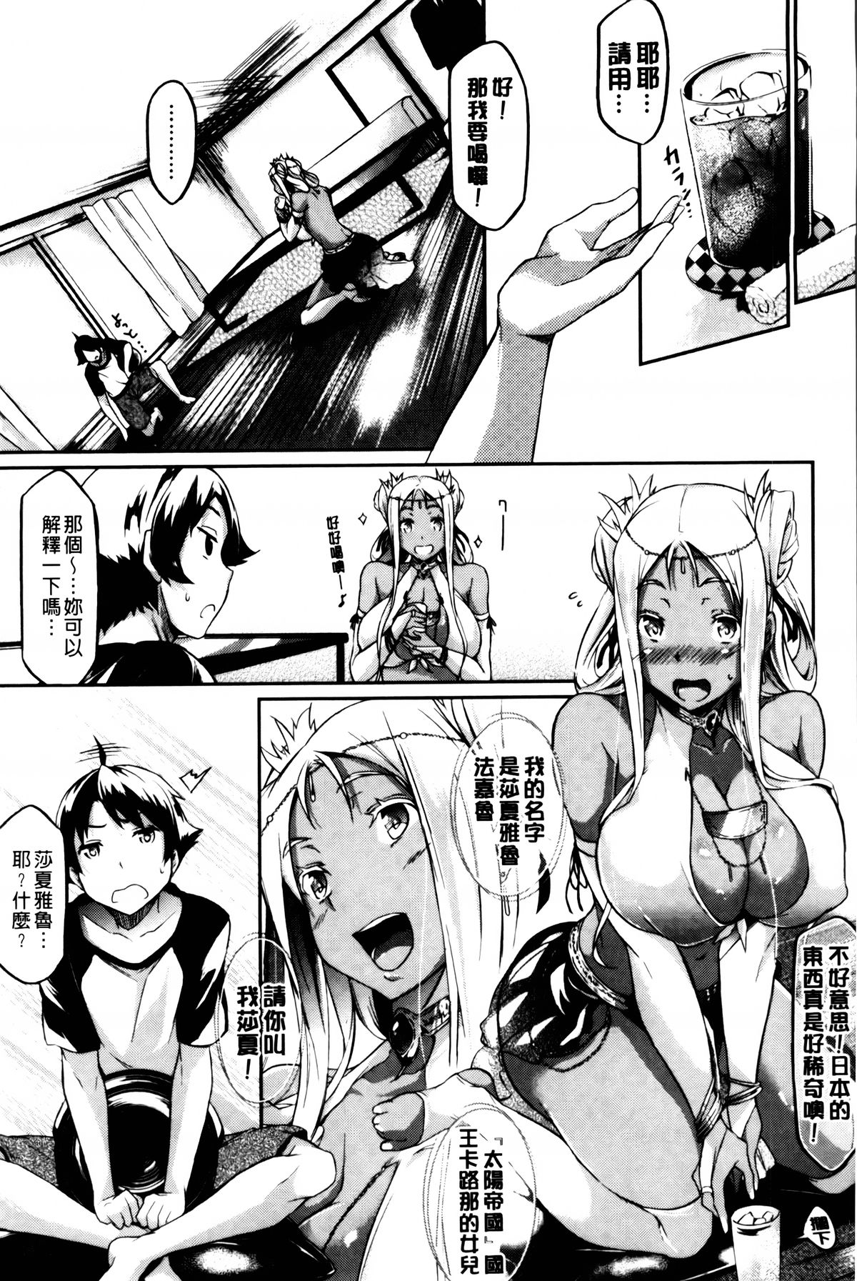 [黒ノ樹] 恋乳オーダー [中国翻訳]