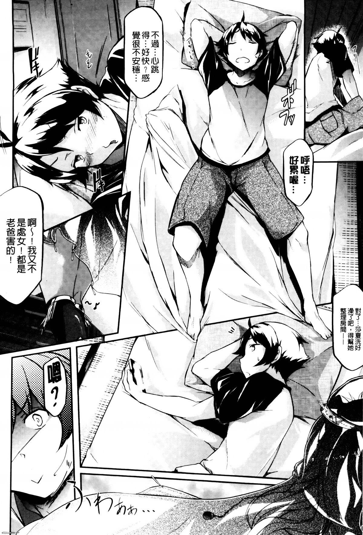 [黒ノ樹] 恋乳オーダー [中国翻訳]