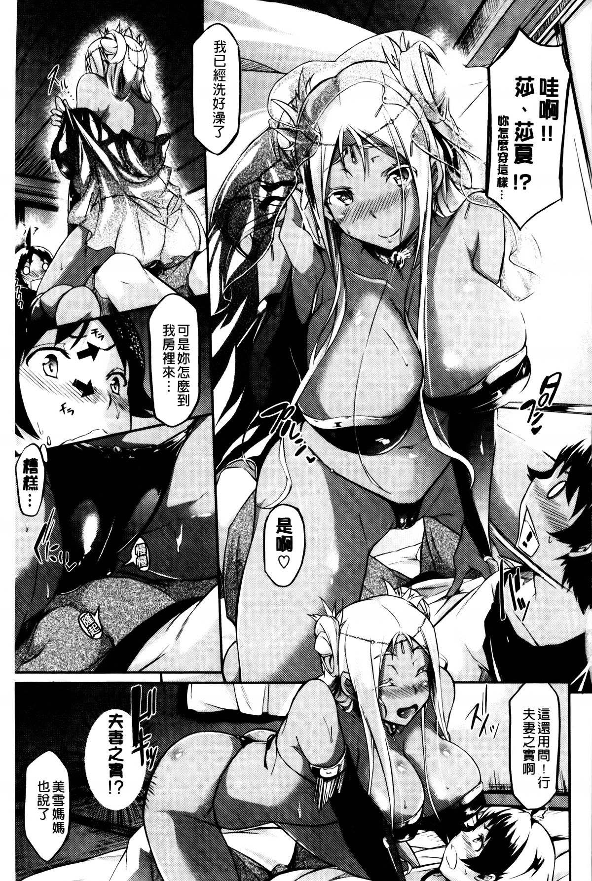 [黒ノ樹] 恋乳オーダー [中国翻訳]