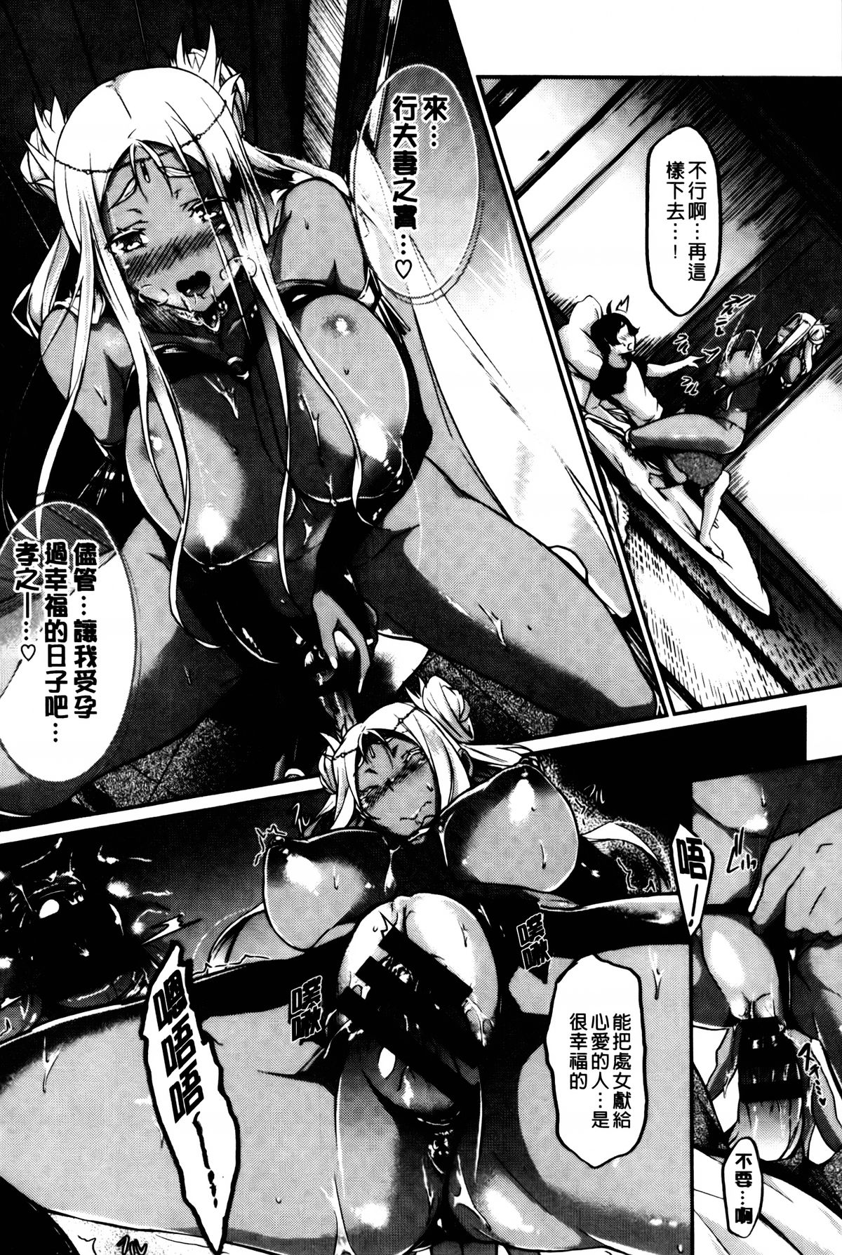 [黒ノ樹] 恋乳オーダー [中国翻訳]