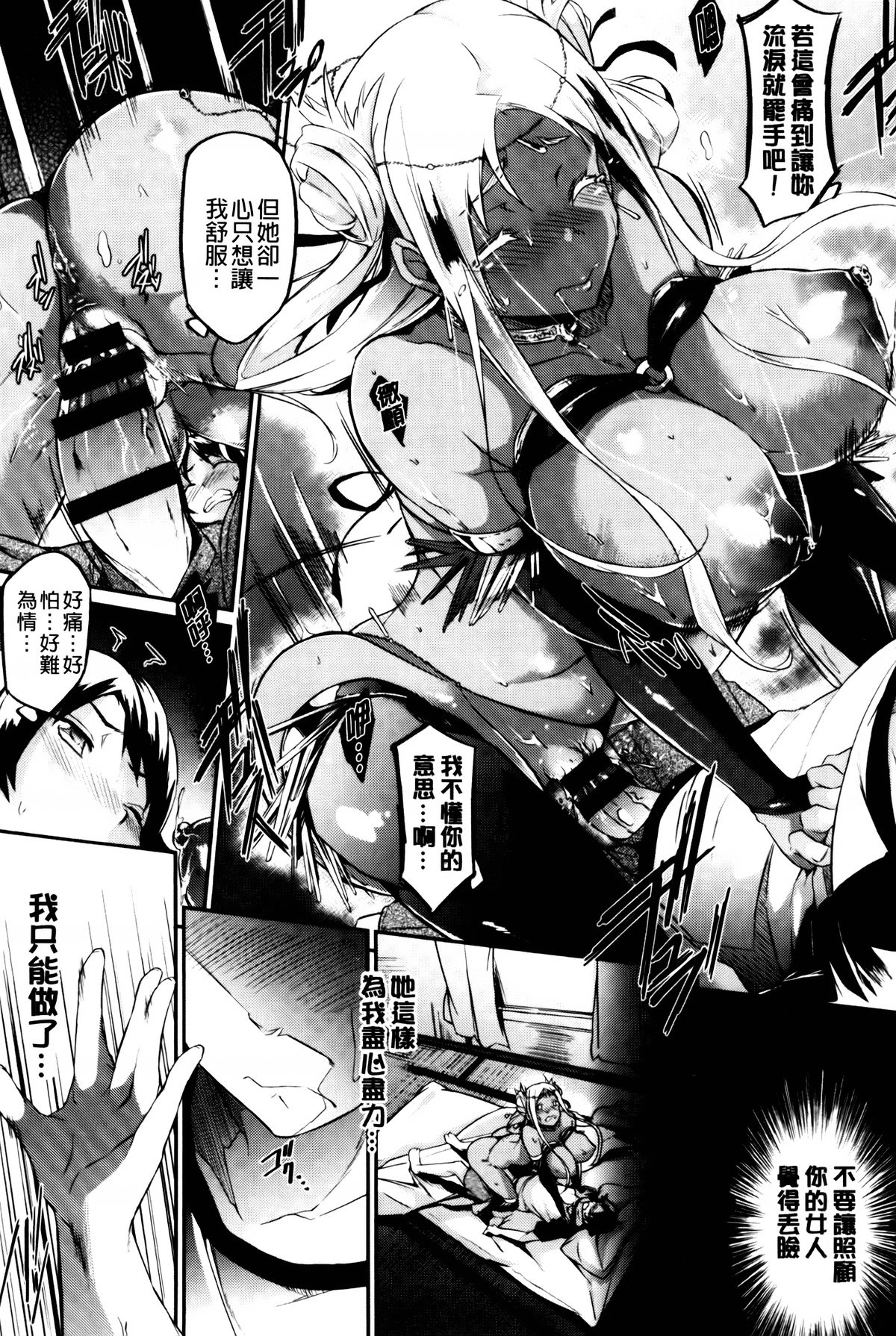 [黒ノ樹] 恋乳オーダー [中国翻訳]