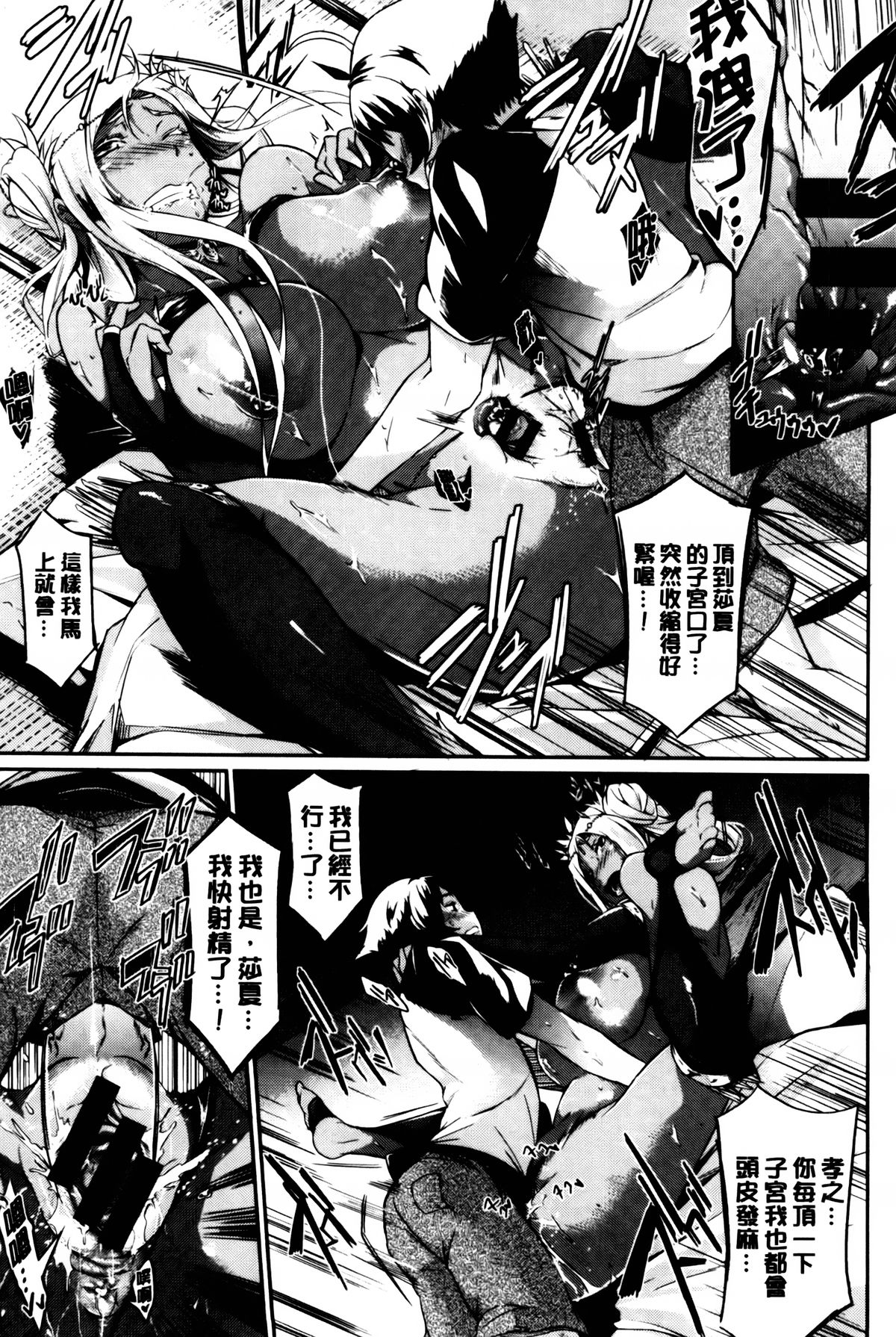 [黒ノ樹] 恋乳オーダー [中国翻訳]