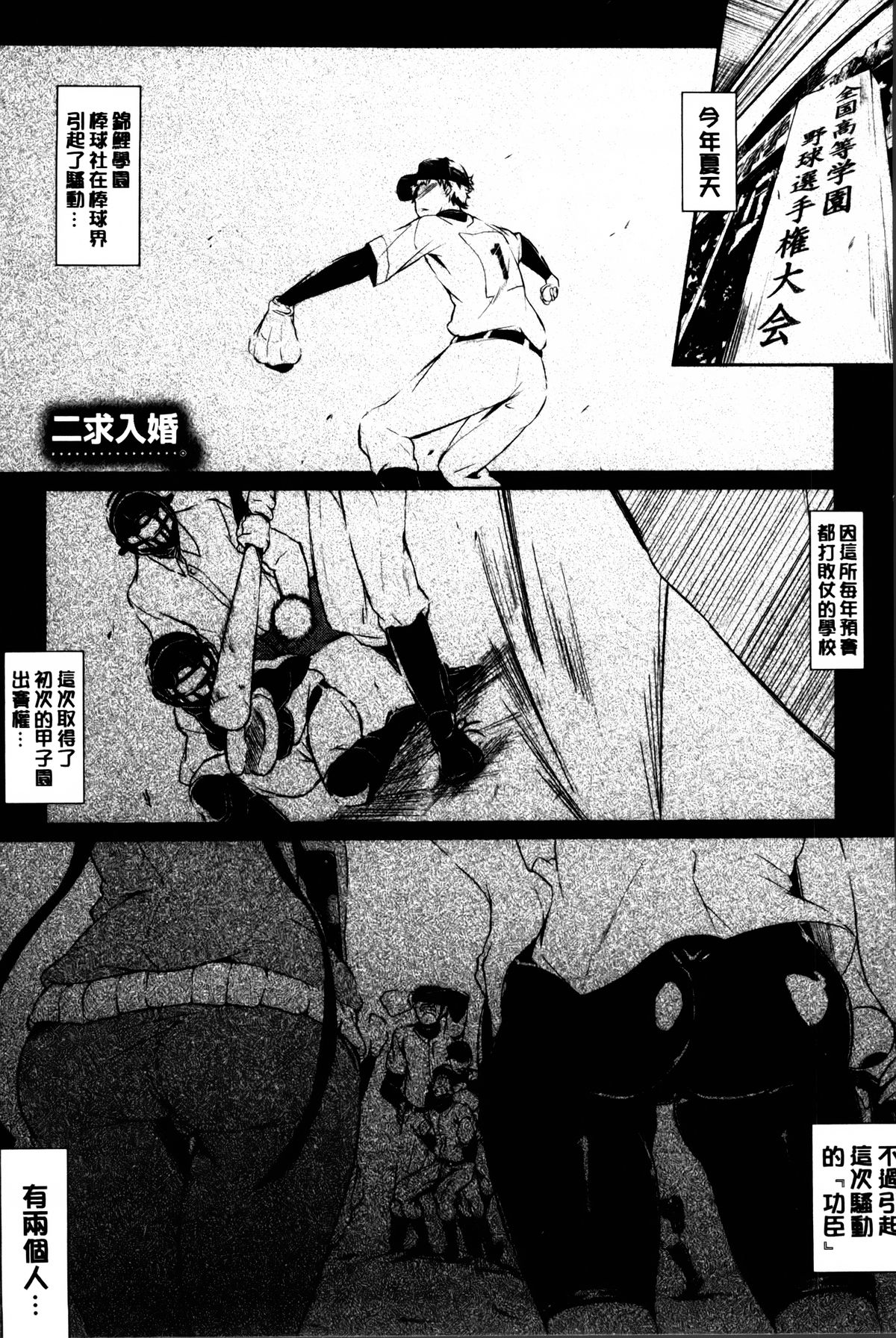 [黒ノ樹] 恋乳オーダー [中国翻訳]