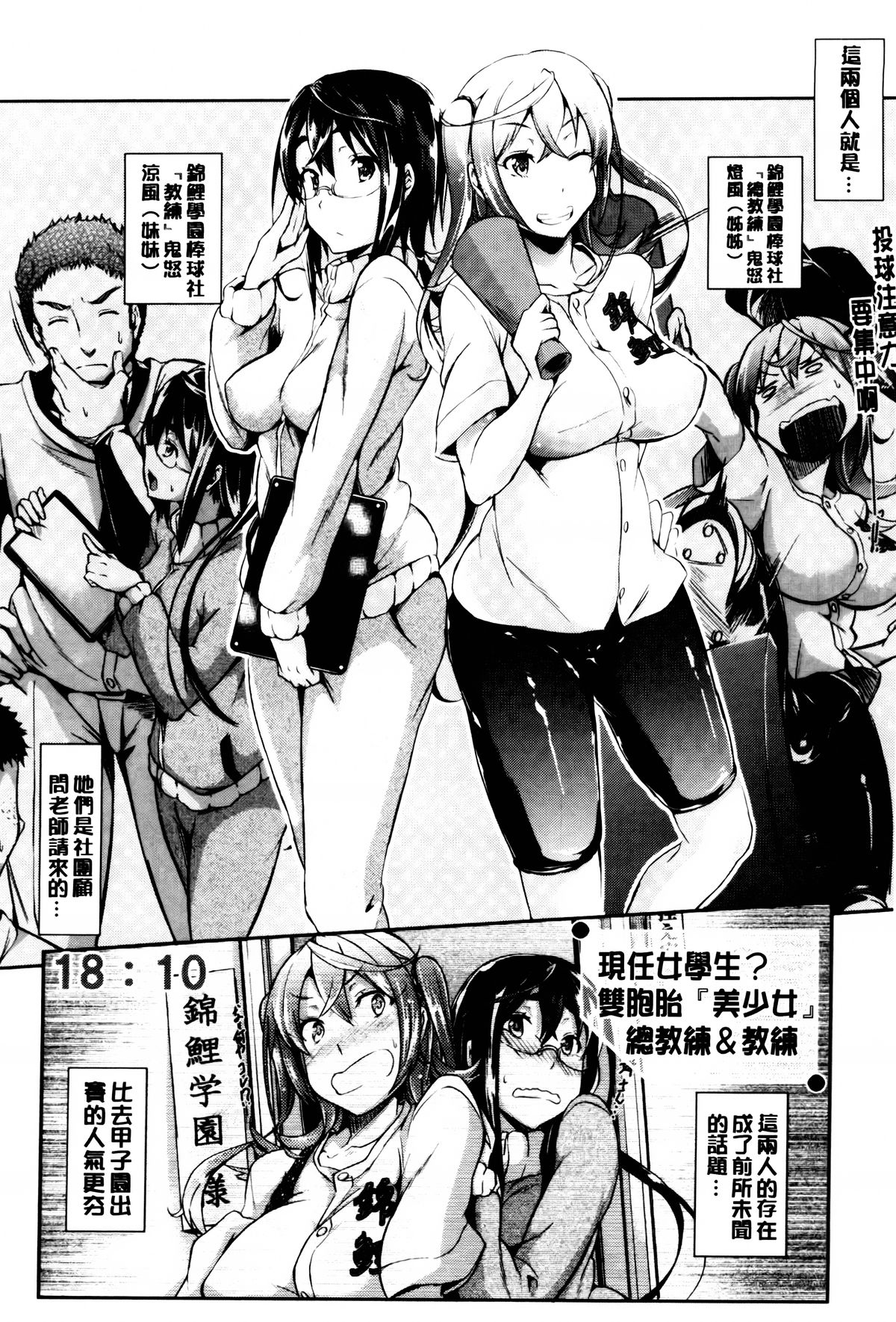 [黒ノ樹] 恋乳オーダー [中国翻訳]