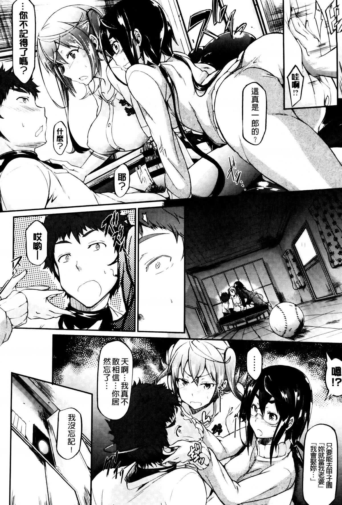 [黒ノ樹] 恋乳オーダー [中国翻訳]