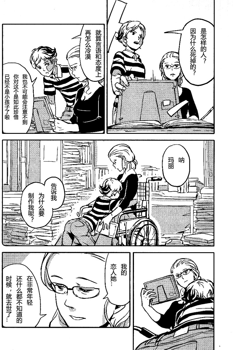 (コミティア104) [すじ, 炎色マッチ (原田尚美, 詩原ヒロ)] 女愛✕中毒 [中国翻訳]