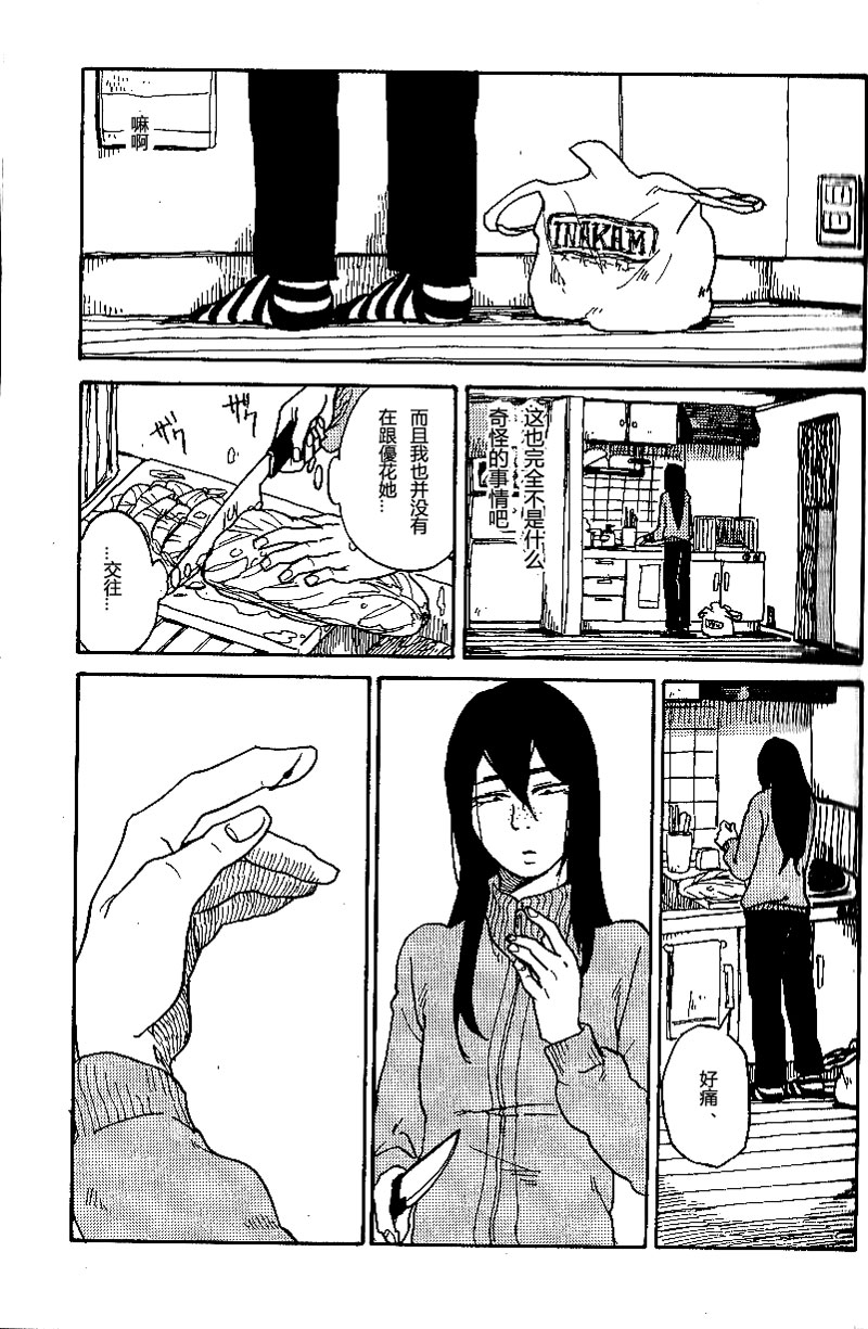 (コミティア104) [すじ, 炎色マッチ (原田尚美, 詩原ヒロ)] 女愛✕中毒 [中国翻訳]