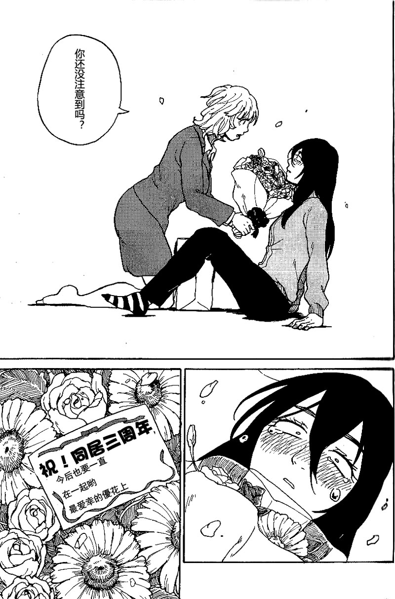 (コミティア104) [すじ, 炎色マッチ (原田尚美, 詩原ヒロ)] 女愛✕中毒 [中国翻訳]