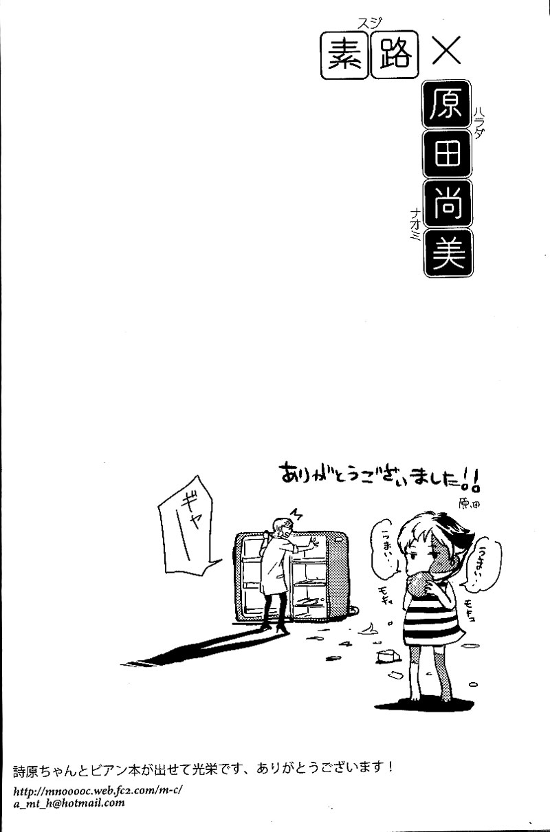 (コミティア104) [すじ, 炎色マッチ (原田尚美, 詩原ヒロ)] 女愛✕中毒 [中国翻訳]