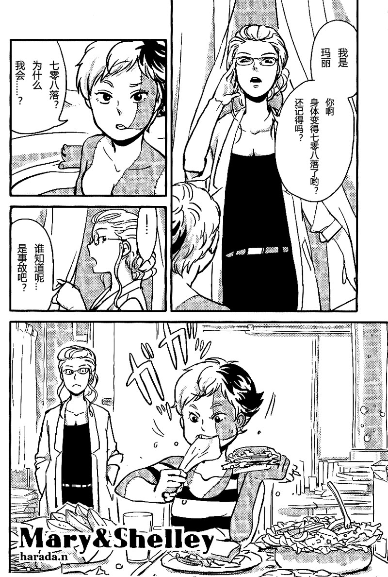 (コミティア104) [すじ, 炎色マッチ (原田尚美, 詩原ヒロ)] 女愛✕中毒 [中国翻訳]