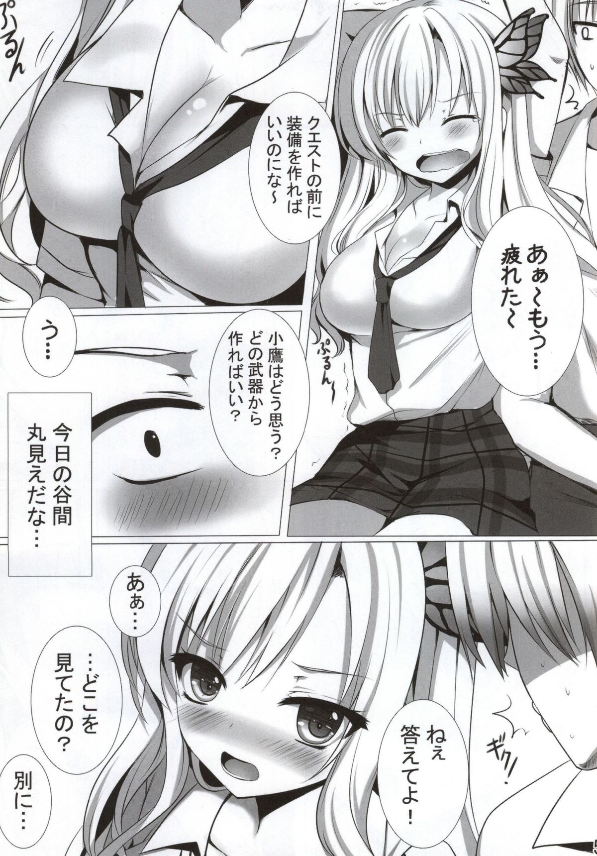 (C81) [感電少女注意報 (真冬)] パピーラブフレンドシップ (僕は友達が少ない)