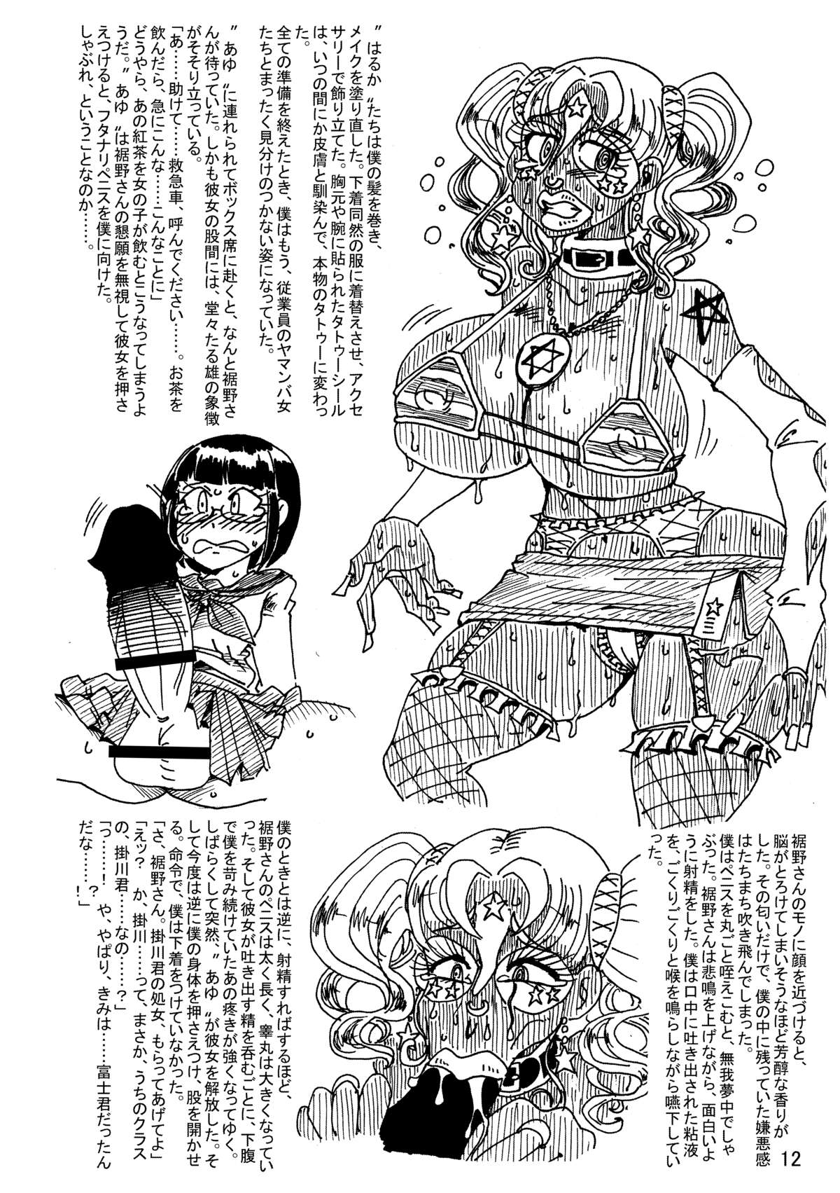 [掃き溜めのこがねむし (こがねむし)] 肉体変化少女夜話 ～魔ギャル喫茶の七日間～ (艦隊これくしょん -艦これ-) [DL版]