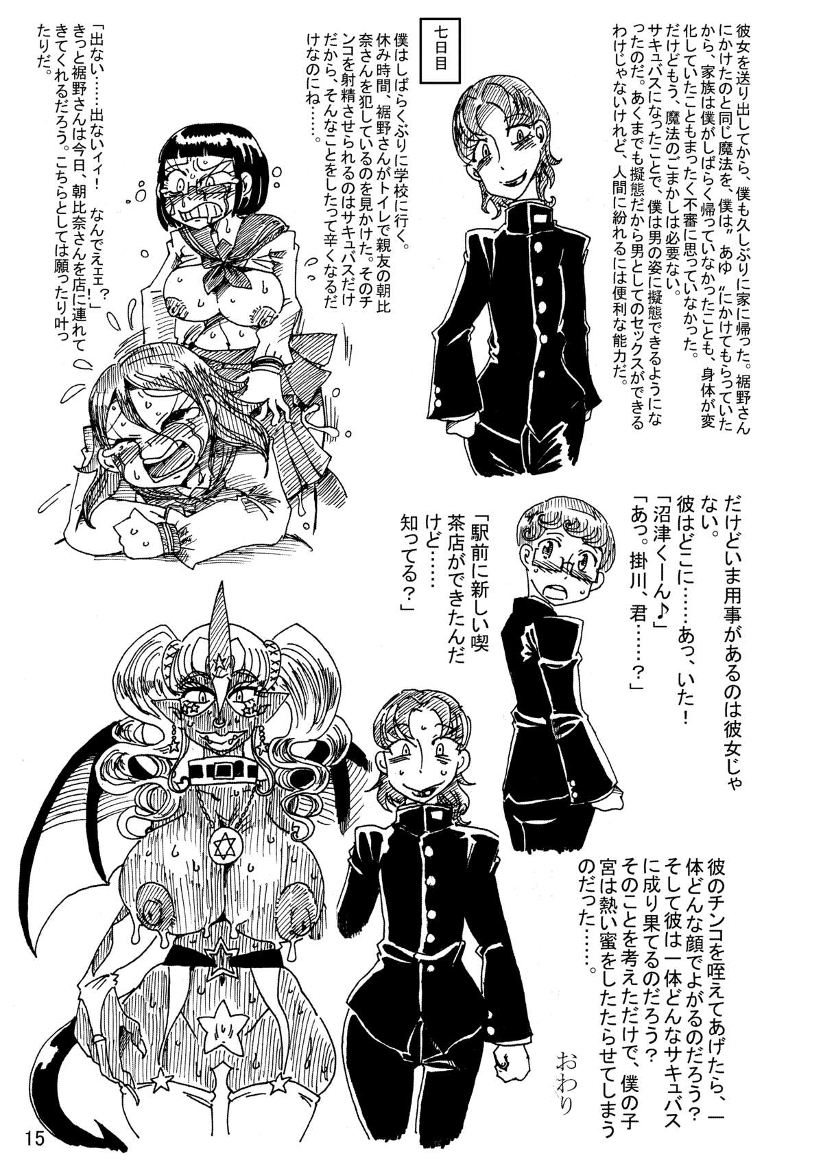 [掃き溜めのこがねむし (こがねむし)] 肉体変化少女夜話 ～魔ギャル喫茶の七日間～ (艦隊これくしょん -艦これ-) [DL版]