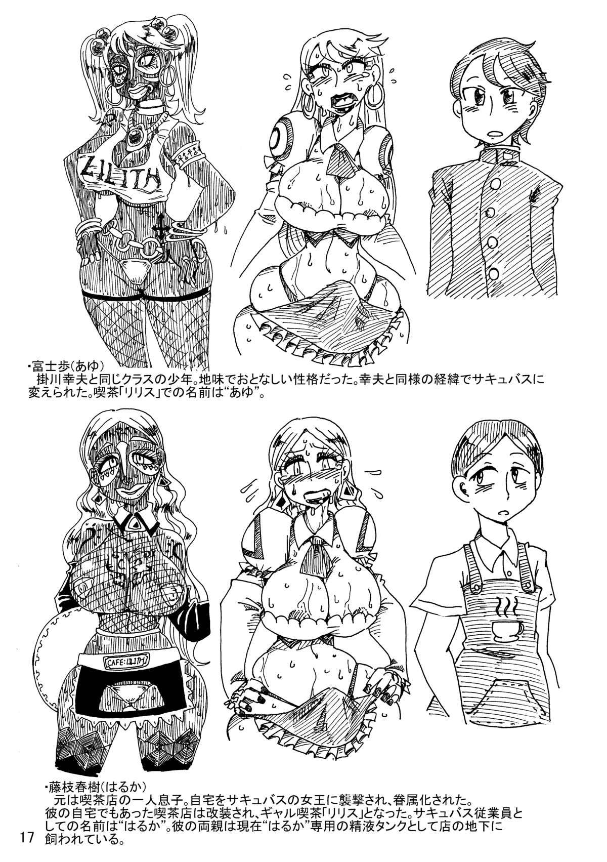 [掃き溜めのこがねむし (こがねむし)] 肉体変化少女夜話 ～魔ギャル喫茶の七日間～ (艦隊これくしょん -艦これ-) [DL版]