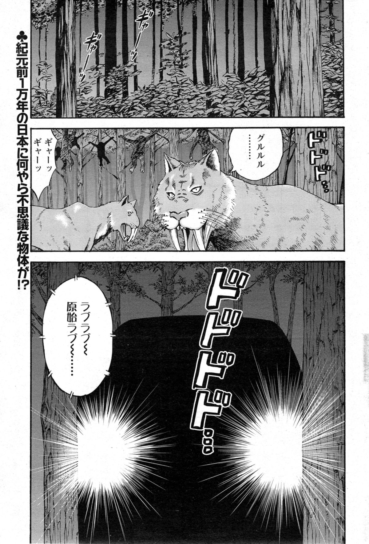 [ながしま超助] 紀元前1万年のオタ 第1-17話