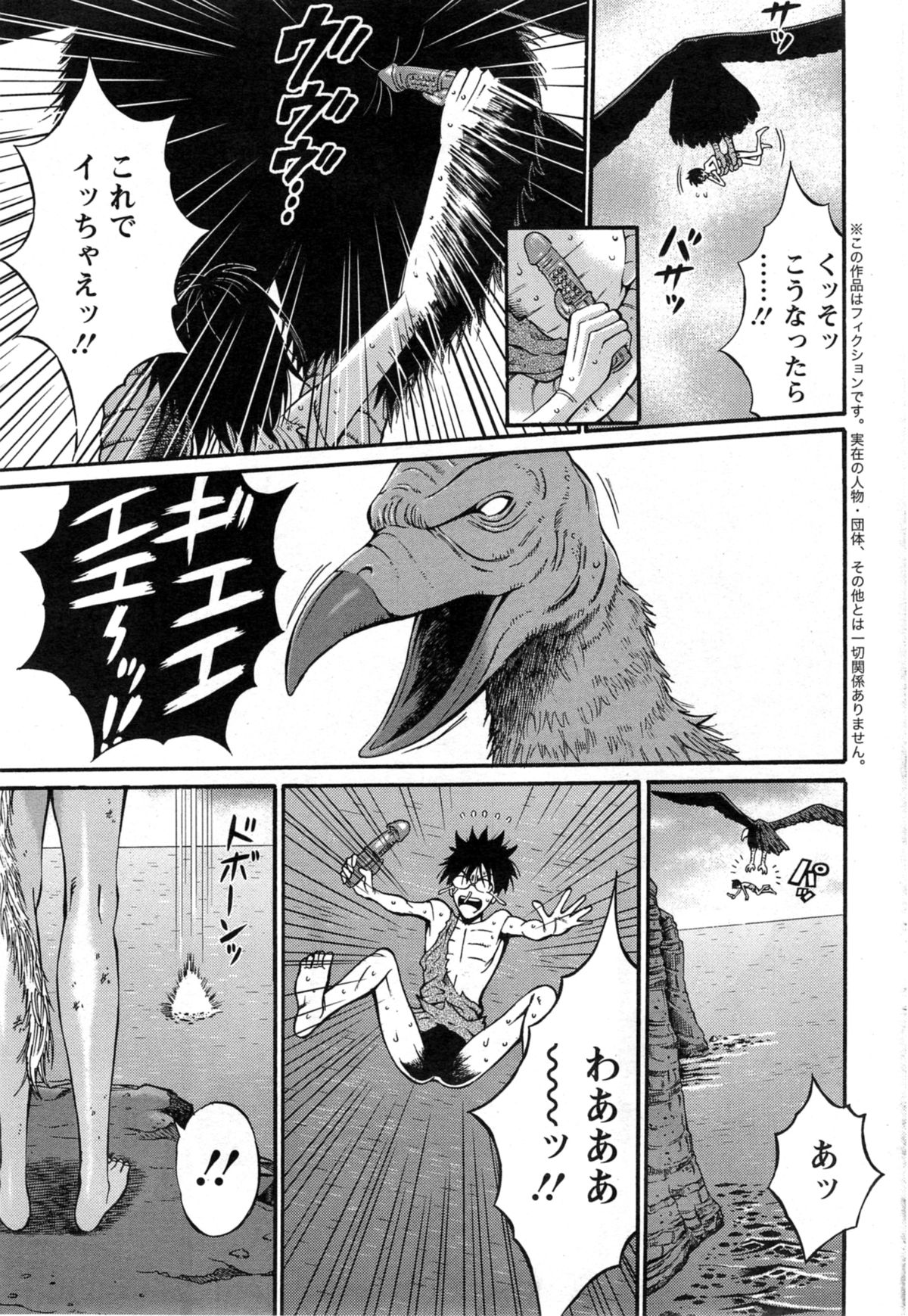 [ながしま超助] 紀元前1万年のオタ 第1-17話