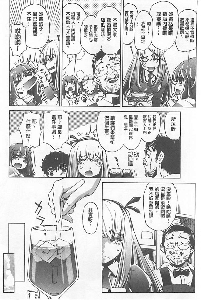 [おおとりりゅうじ] Yah! 透明人間X [中国翻訳]