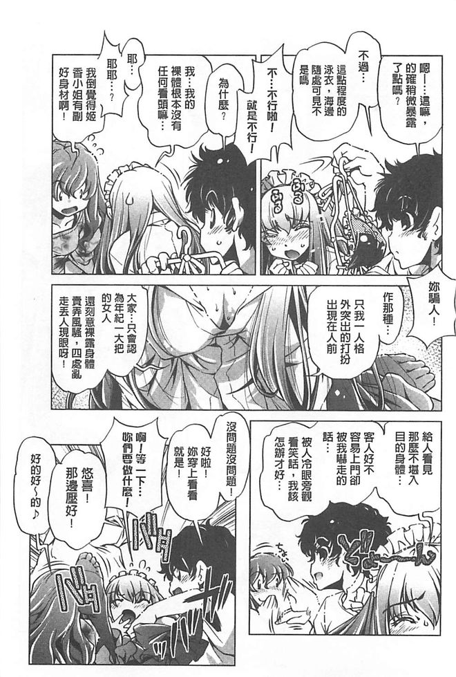 [おおとりりゅうじ] Yah! 透明人間X [中国翻訳]