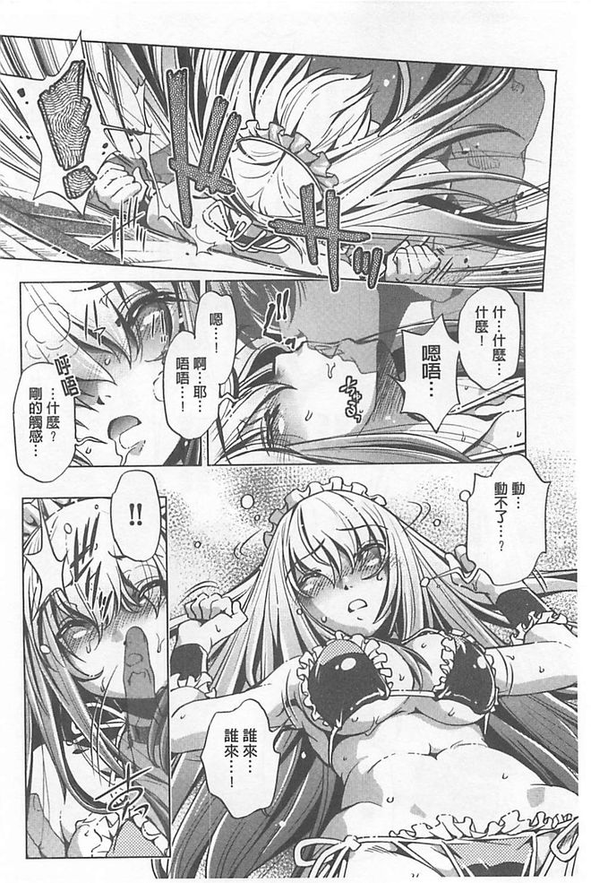 [おおとりりゅうじ] Yah! 透明人間X [中国翻訳]