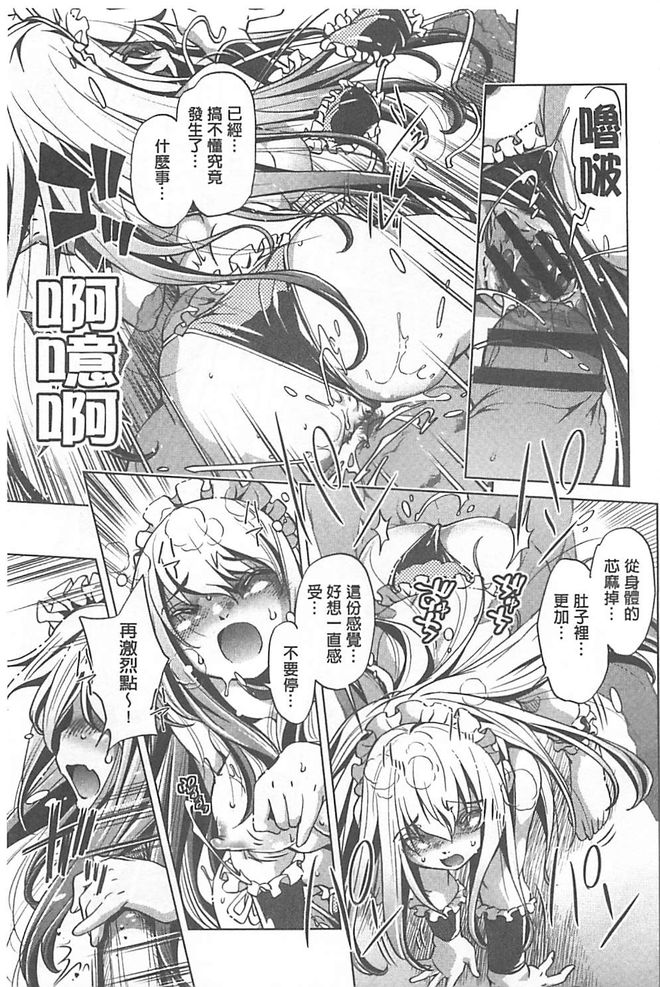 [おおとりりゅうじ] Yah! 透明人間X [中国翻訳]