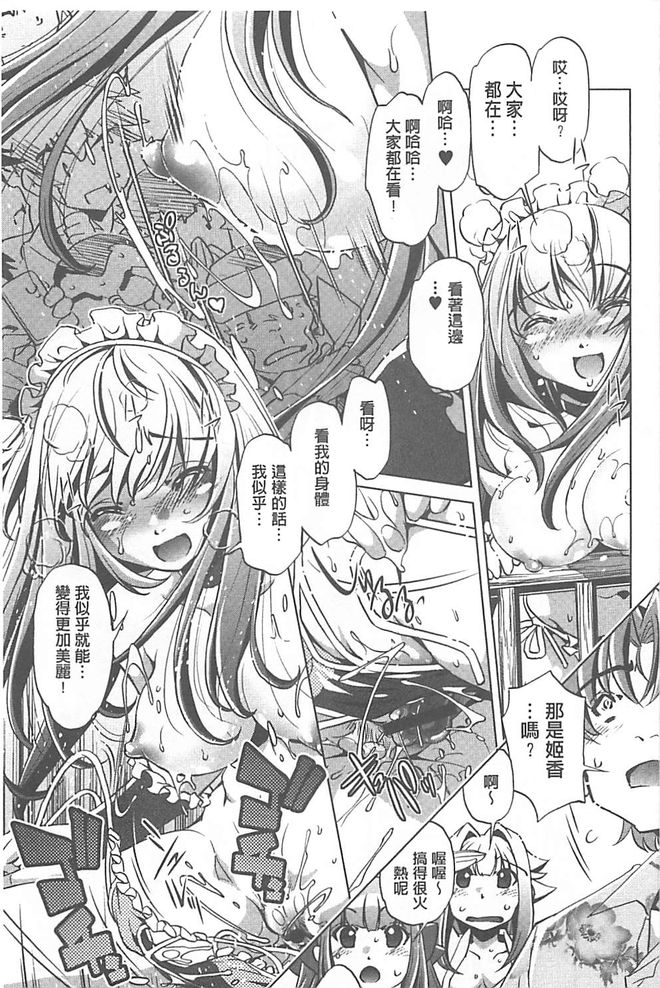 [おおとりりゅうじ] Yah! 透明人間X [中国翻訳]