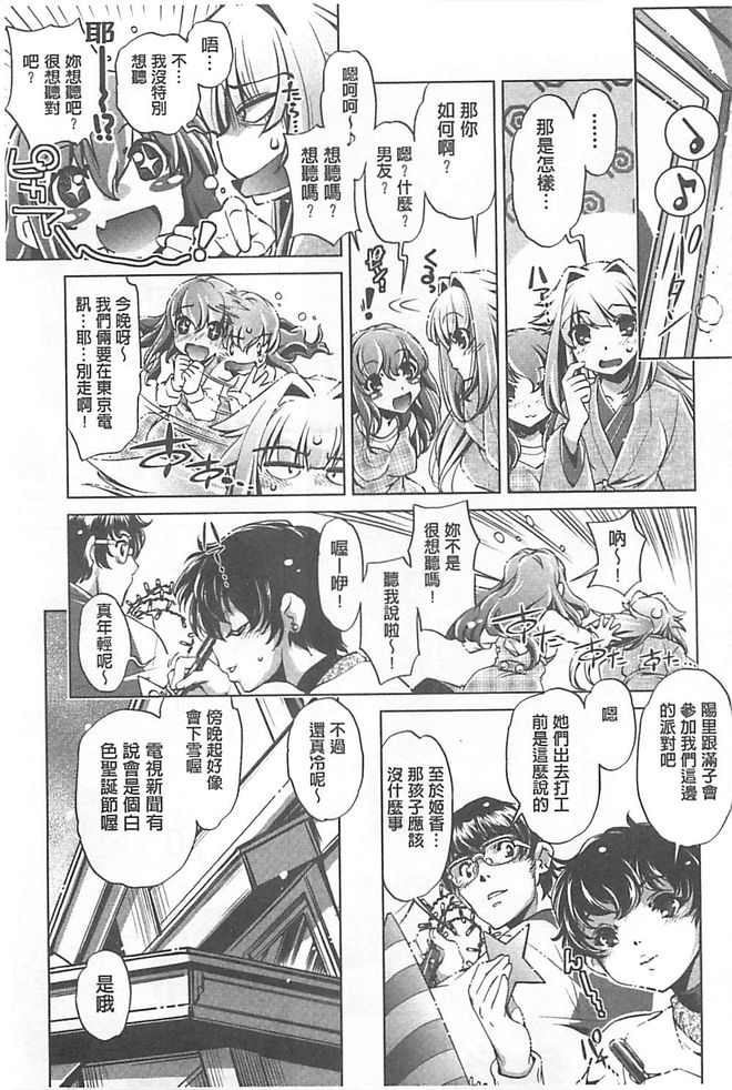 [おおとりりゅうじ] Yah! 透明人間X [中国翻訳]